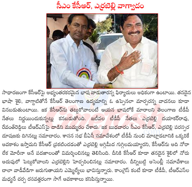 kcr vs errabelli dayakarrao,errabelli dayakarrao on bac meeting,telangana cm kcr,telangana assembly meetings,telangana budget,trs vs tdp,revanth reddy vs kcr,revanth reddy vs harish rao  kcr vs errabelli dayakarrao, errabelli dayakarrao on bac meeting, telangana cm kcr, telangana assembly meetings, telangana budget, trs vs tdp, revanth reddy vs kcr, revanth reddy vs harish rao